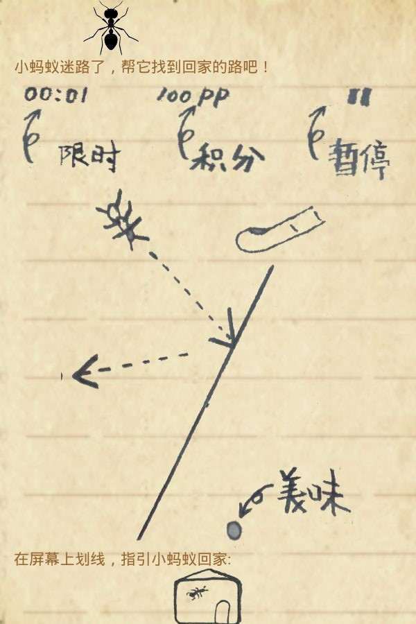 小黄人快跑之蚂蚁最新版