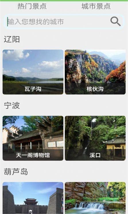 天眼地图
