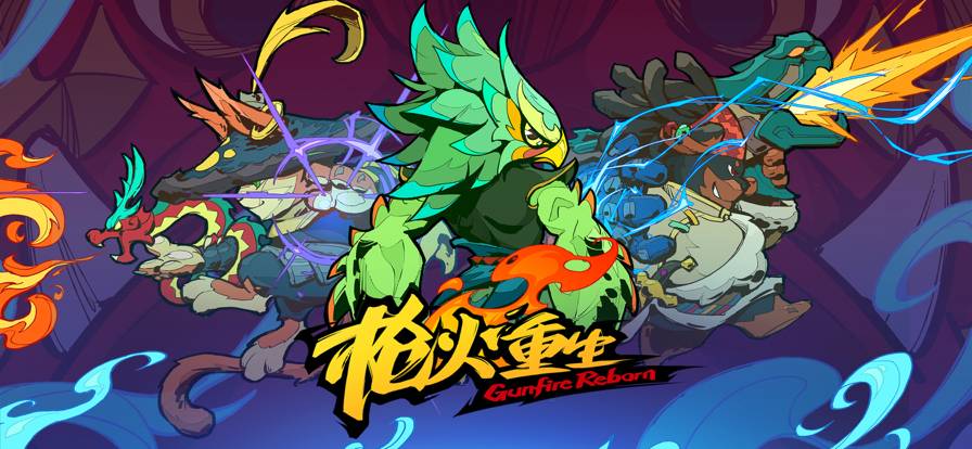 枪火重生安卓版