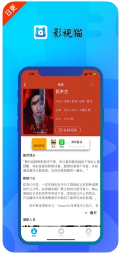 影视猫plus苹果老版本