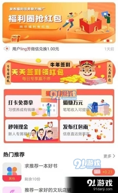 挣点呗