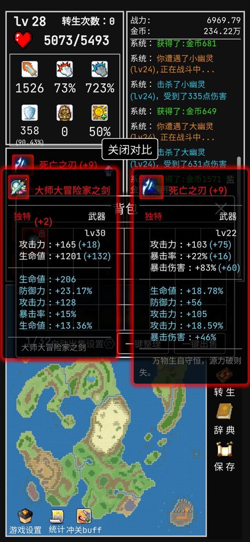勇者的小冒险最新