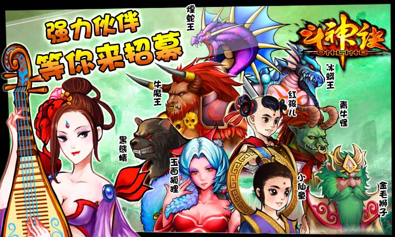斗神诀OL免费版