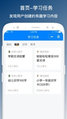 班班学最新版