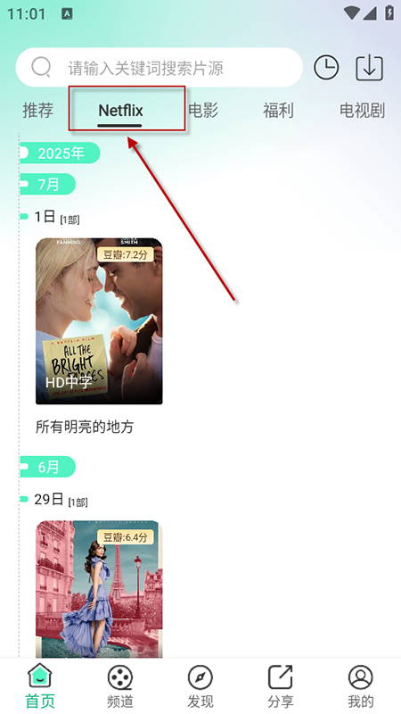 番茄影视追剧软件免费下载2025官方最新版本