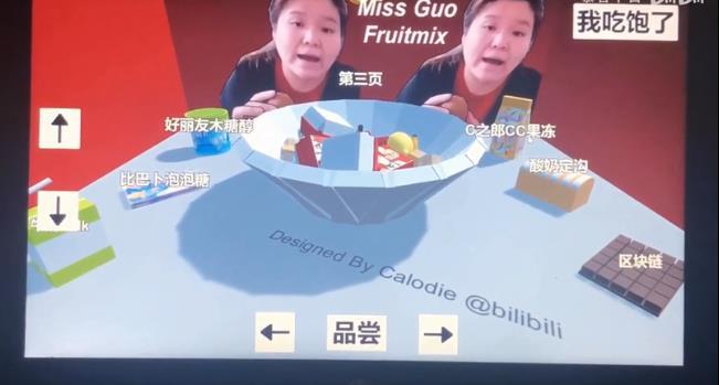 郭老师3d水果捞模拟器