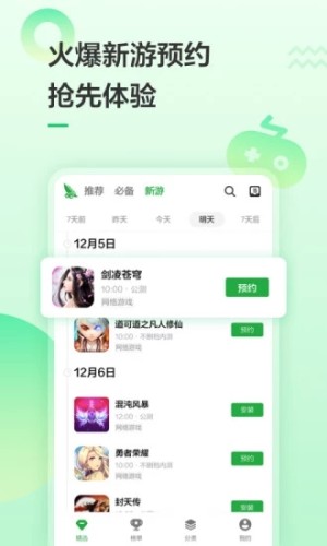 豌豆荚手机助手正式版