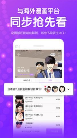 宅乐漫画无限钻石