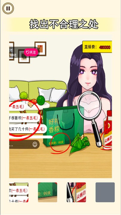 老六来找茬吧最新版
