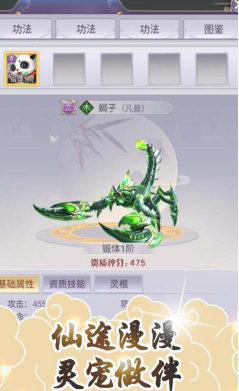 我欲修真文字修仙福利版