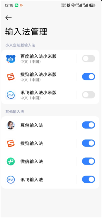 豆包输入法安卓正版