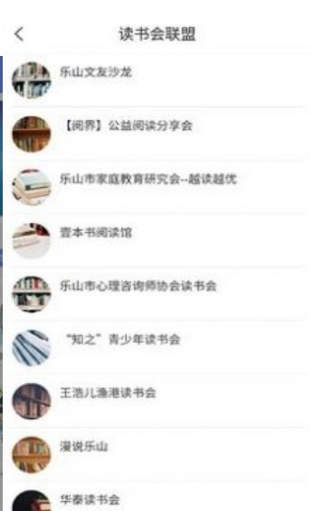 书香乐山