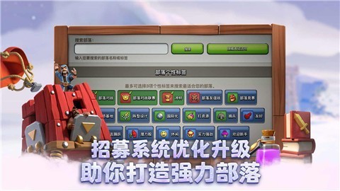 部落冲突13.675.15
