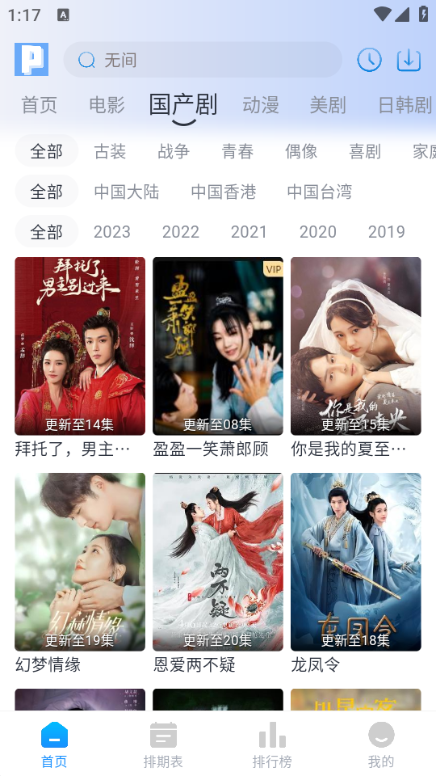 皮皮鸭影视正版