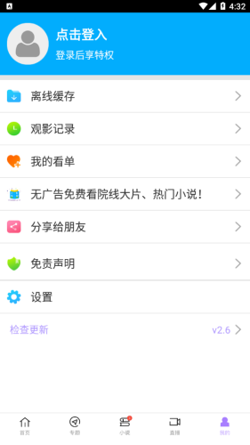 达达兔2025官网版