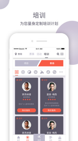 易动体育(北京昌平易动体育)V4.4.5 安卓正式版