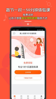 柚子练琴