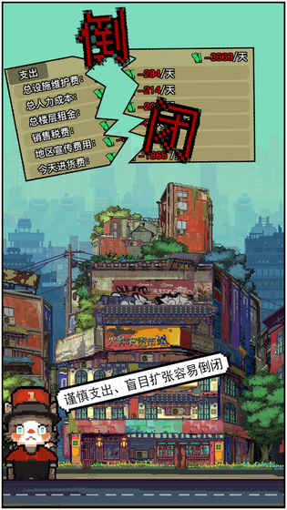 怪奇小店正式版安卓下载-怪奇小店最新完整版下载