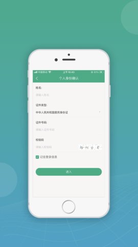移动申报