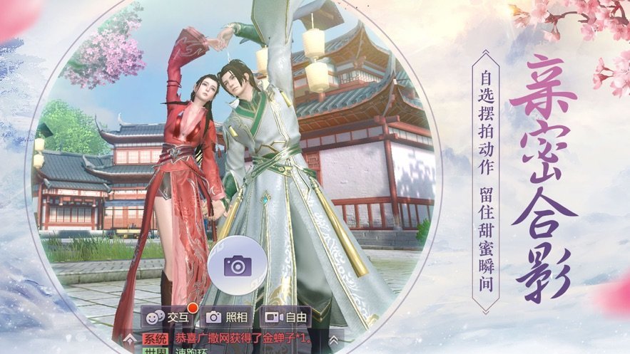 仙梦奇缘去衣版