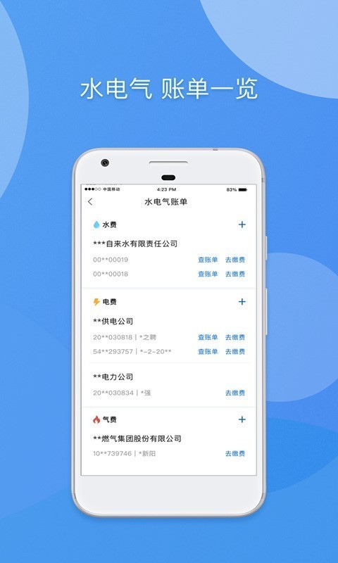 天府市民云最新版