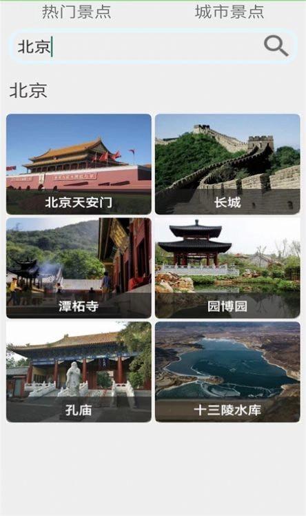 天眼地图