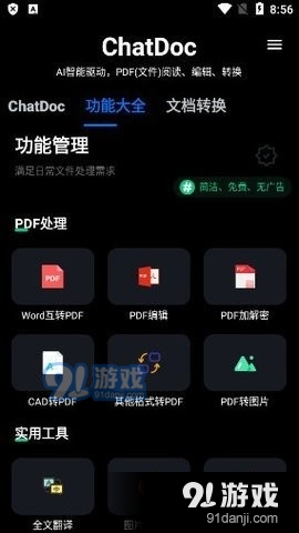 ChatDoc