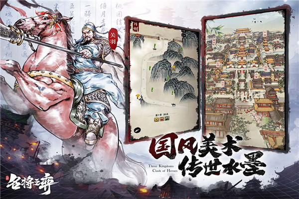 名将之弈官网版