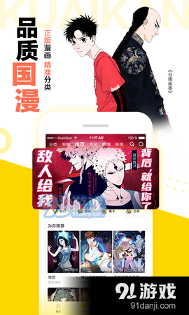 57漫画app