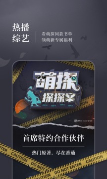 番茄小说(番茄免费小说)赚钱版