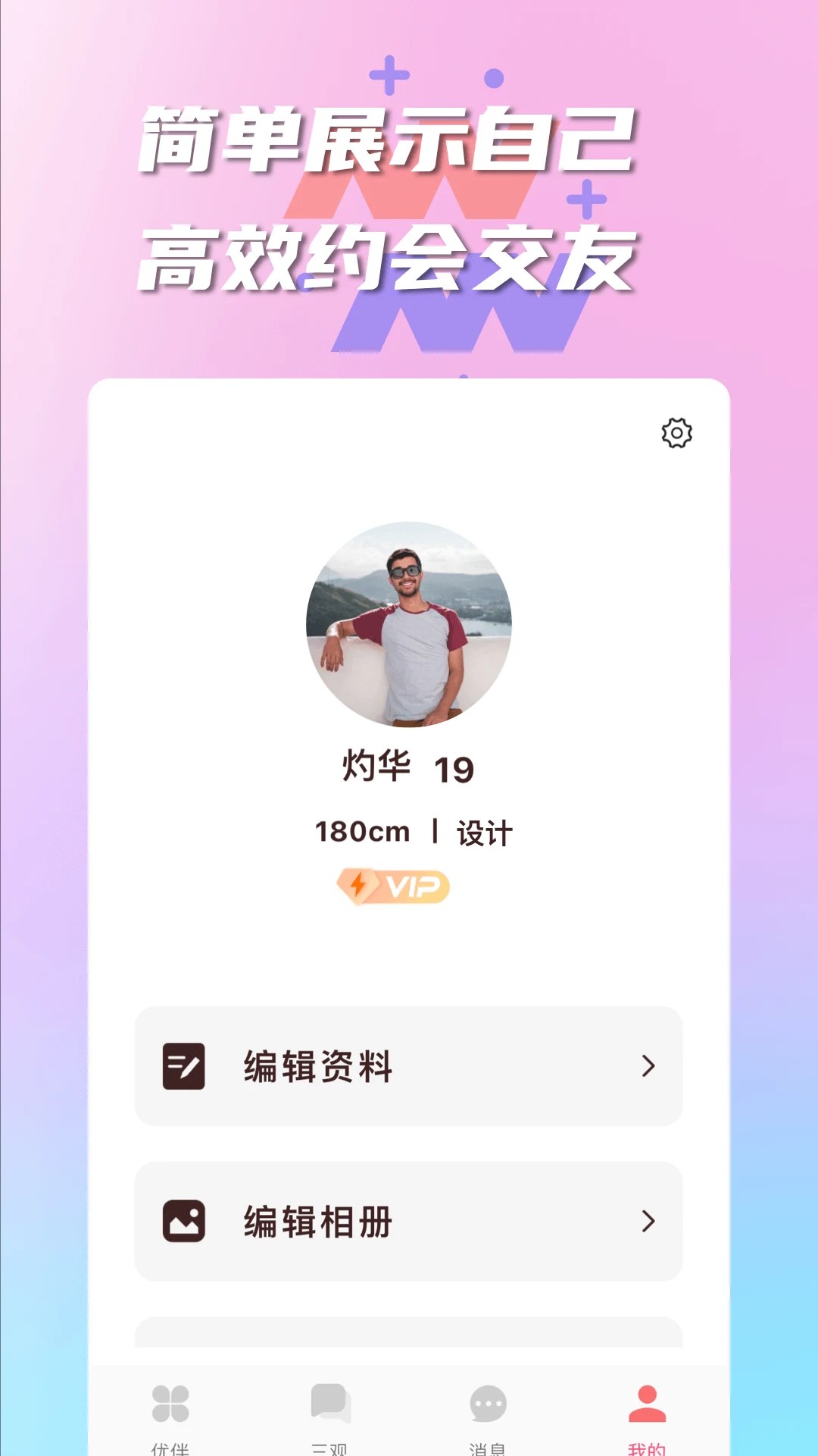 有伴官方正版
