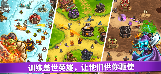 王国保卫战全英雄最新版下载-王国保卫战无限钻石中文版下载
