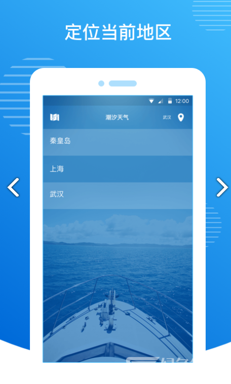 潮汐天气手机版