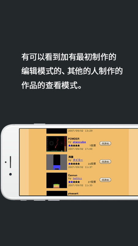 粉末游戏正版下载