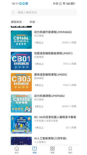 小小积木师自定义版