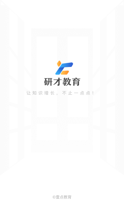 研才教育手机版