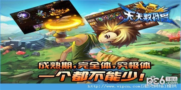 天天数码兽360版