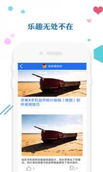 爱思助手安卓版