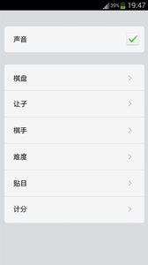 围棋大师