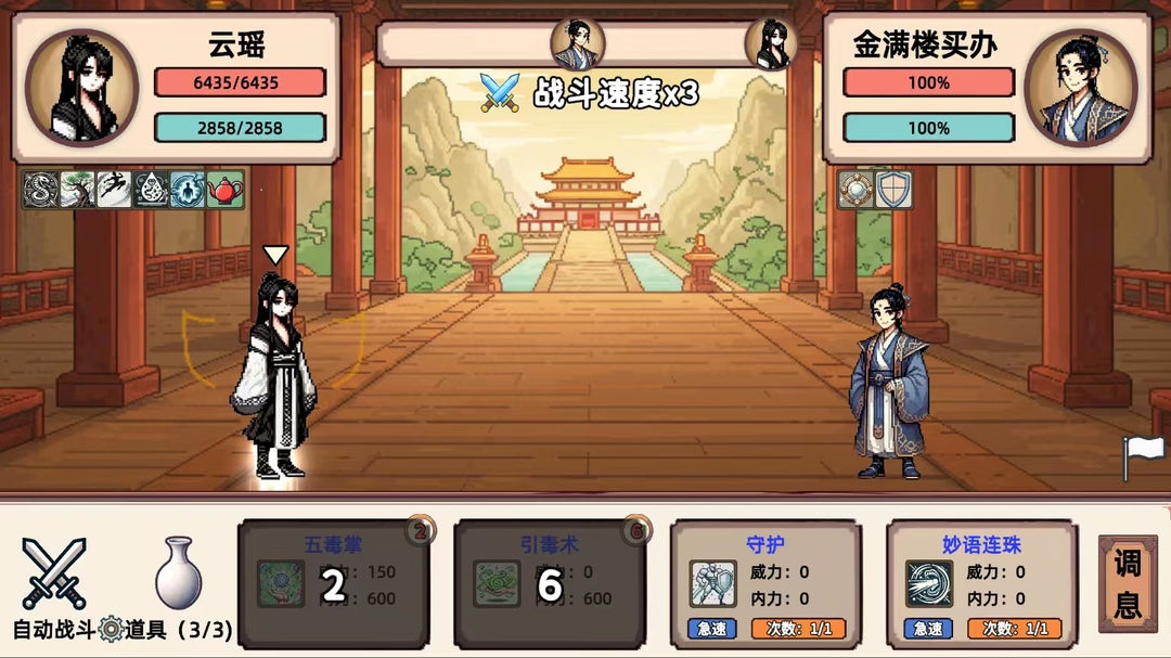 小小侠客模拟器免广告版