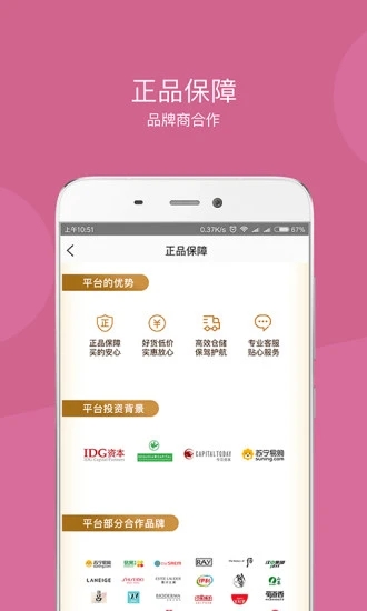 达令家下载app下载