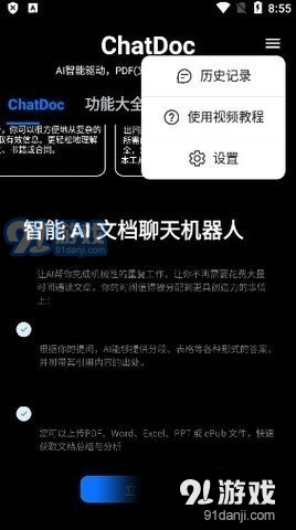 ChatDoc