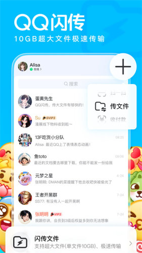 QQ老版本