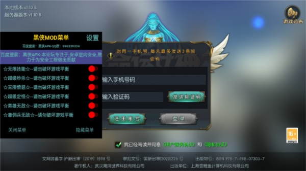 命运女神内置修改器