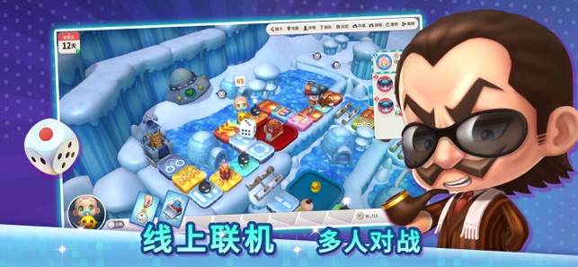 大富翁10ios免广告版