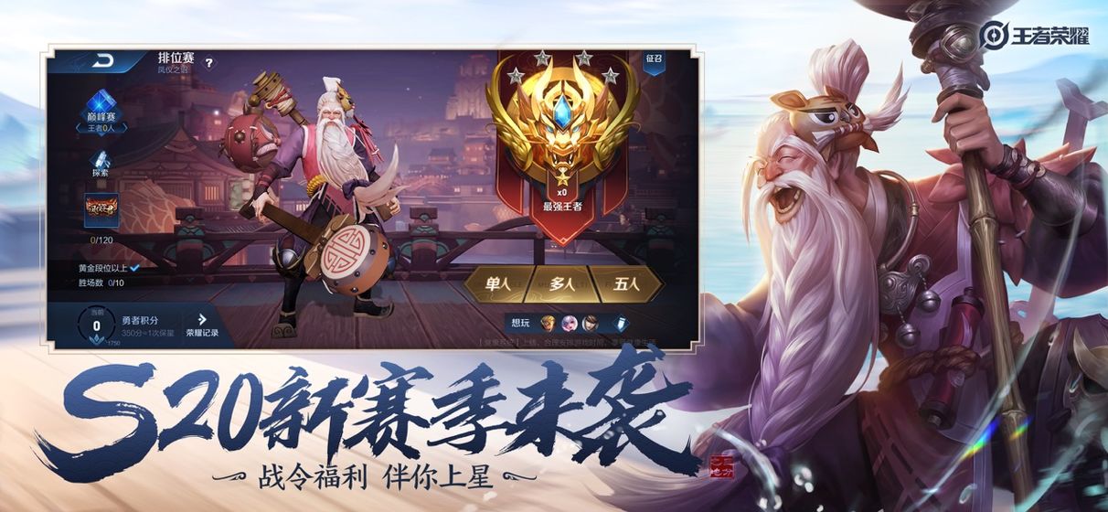 王者荣耀帧率修改器v1.0手机版