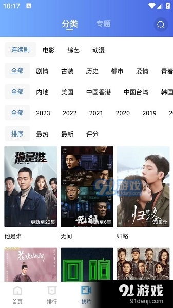 迅龙视频免费追剧app