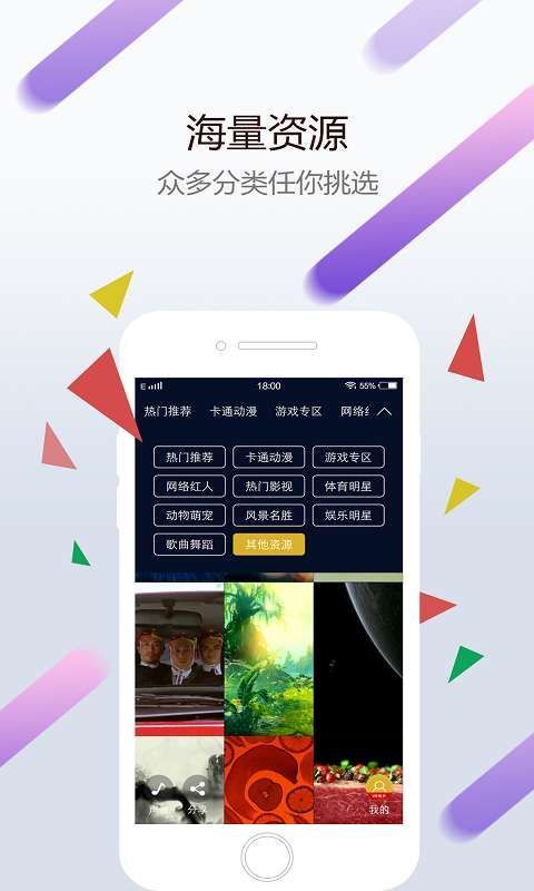 wallpaper官网手机版