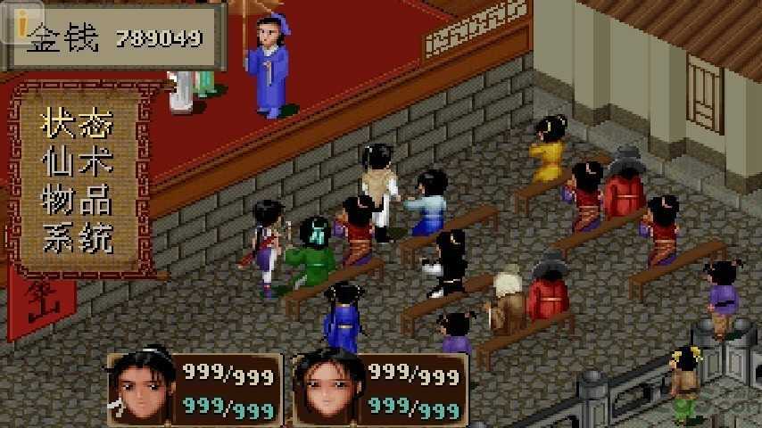 仙剑奇侠传95版手机单机版
