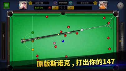 台球帝国桌球斯诺克竞技最新版